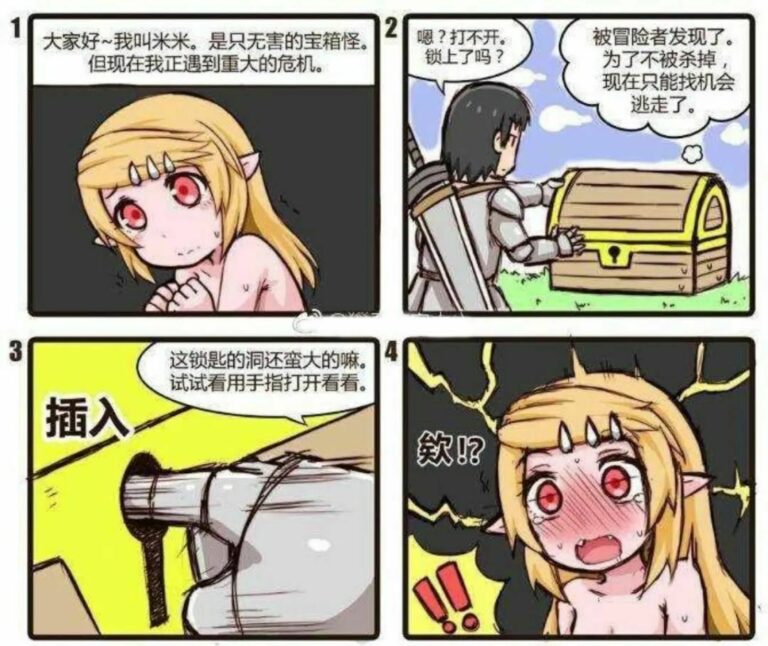 【每日图一乐】看好了艾伦，三笠是这样用的！