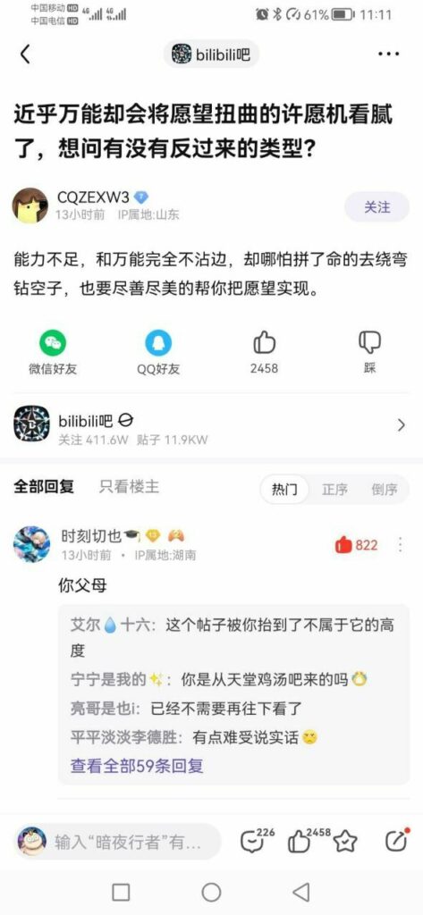 【每日图一乐】我敢骂人，是因为你们找不到我