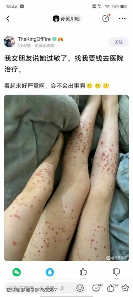 【每日图一乐】给予女拳崇高的制裁吧