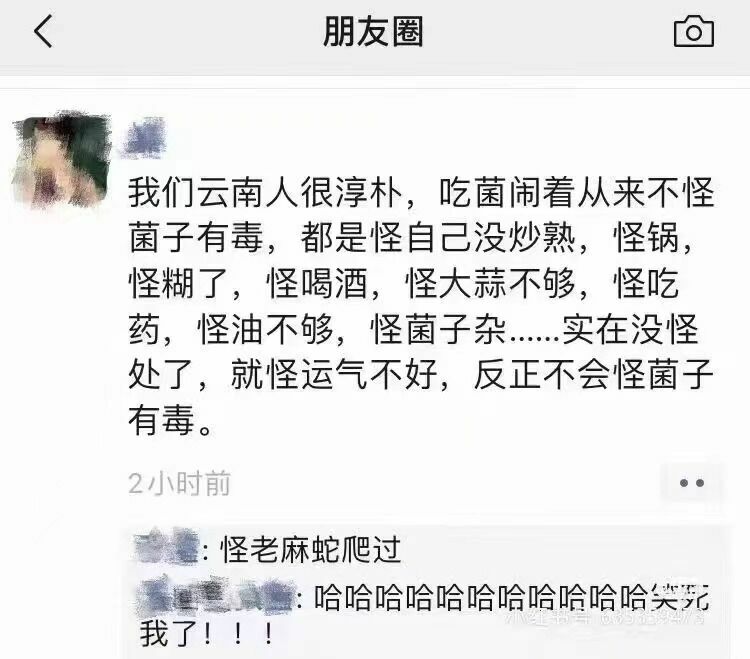 【每日图一乐】我敢骂人，是因为你们找不到我