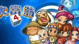 【PC游戏】大富翁4+典藏大富翁-STEAM大富翁合集【度盘】