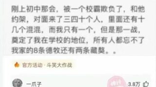 【每日图一乐】真正的黑暗决斗，输了可是要被撅的