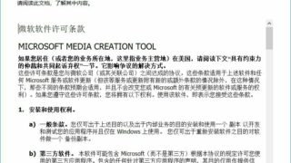 【软件分享】MediaCreationTool21H2（更新win10）【免币】