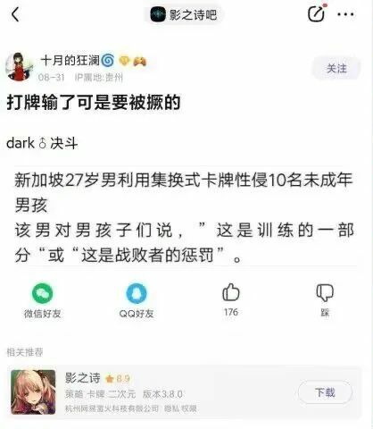 【每日图一乐】真正的黑暗决斗，输了可是要被撅的