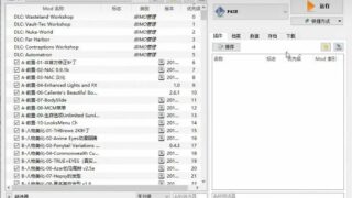 【3D/单机】辐射4正式版：144G终极整合！含实验室355个MOD 补炸档