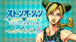 【番剧】JOJO的奇妙冒险 石之海 01-24 简繁日语字幕【磁力】