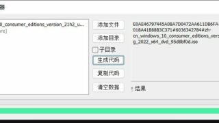 【实用软件/中文/PC】度盘标准秒链生成器 [度盘]【93KB】