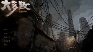 【单机】大多数 Nobody|Build.9956564-10011|中字-国语|【度盘/11G】