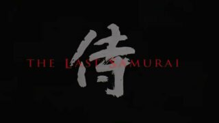 【电影】【汤姆·克鲁斯】最后的武士（2003年）