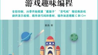 【学习资料】【编程】C语言【度盘】