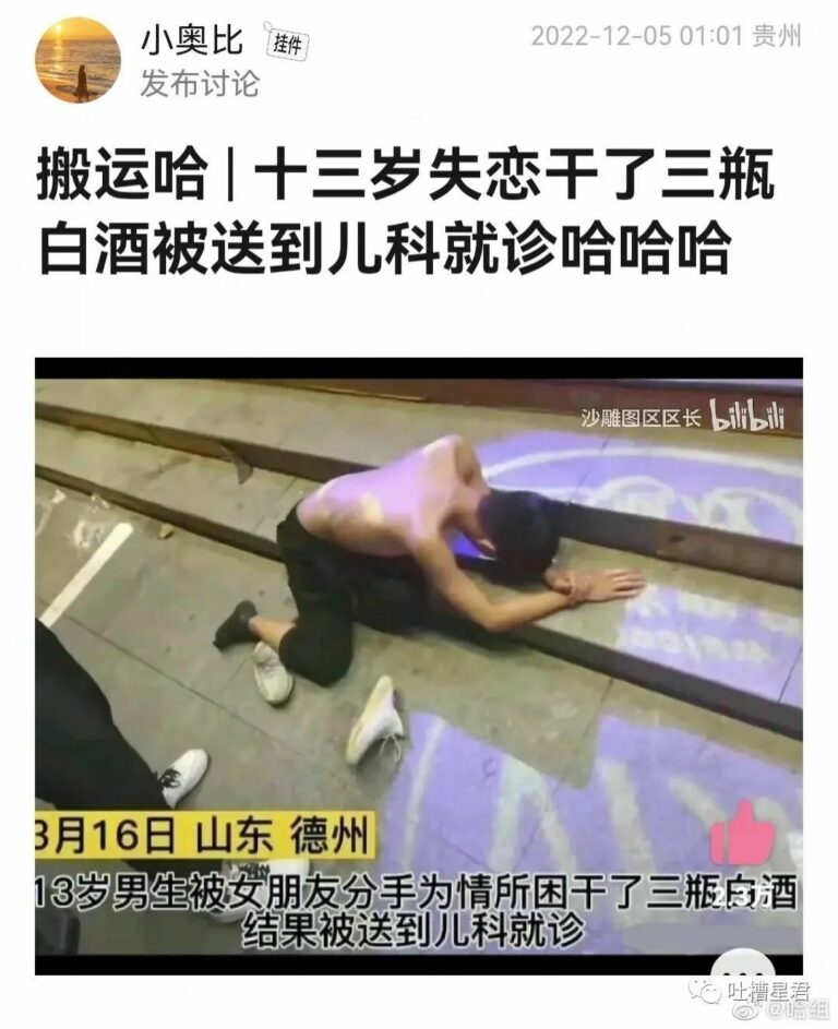 【每日图一乐】你们可别在这里罚点