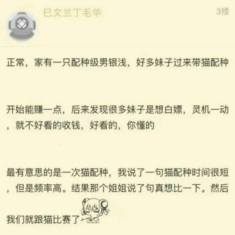 【每月图一乐】因为懒得发所以变成一月一次的啦