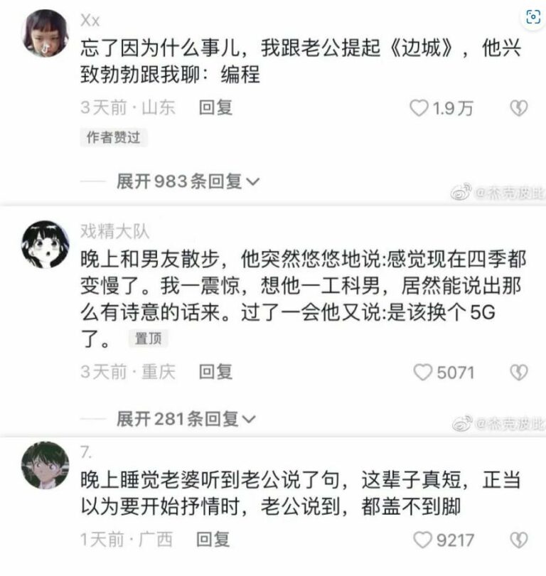 【每日图一乐】你们可别在这里罚点