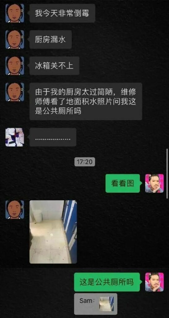 【每日图一乐】你们可别在这里罚点