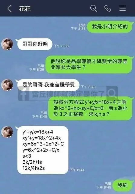 【每日图一乐】你们可别在这里罚点