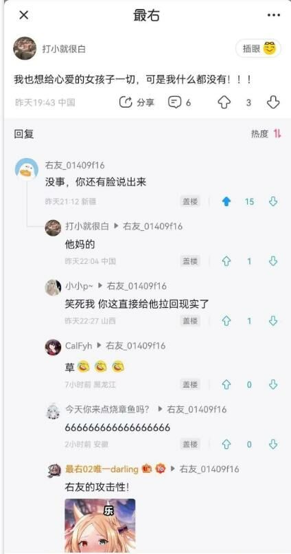 【每日图一乐】你们可别在这里罚点