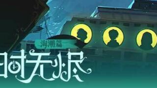 【PC/2D/SLG/中文/解谜】時無燼STEAM官方中文版+DLC萬圣節+攻略【度盘】