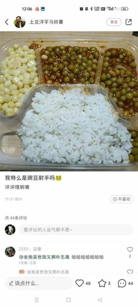 【每日图一乐】感觉不如……