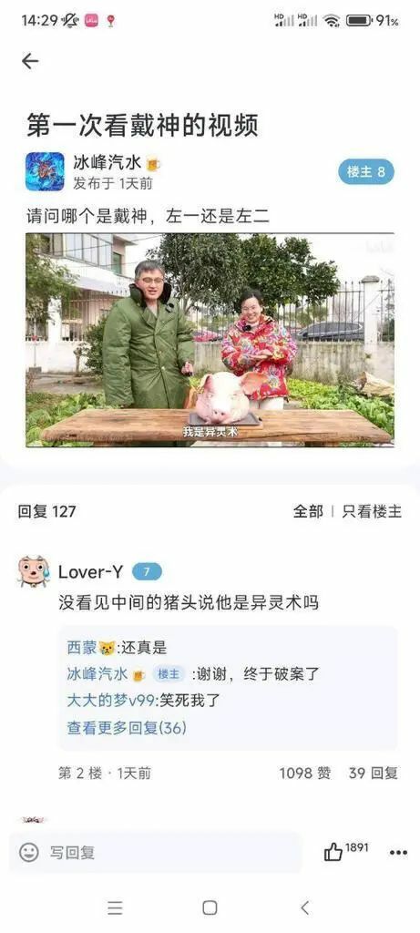 【每日图一乐】感觉不如……