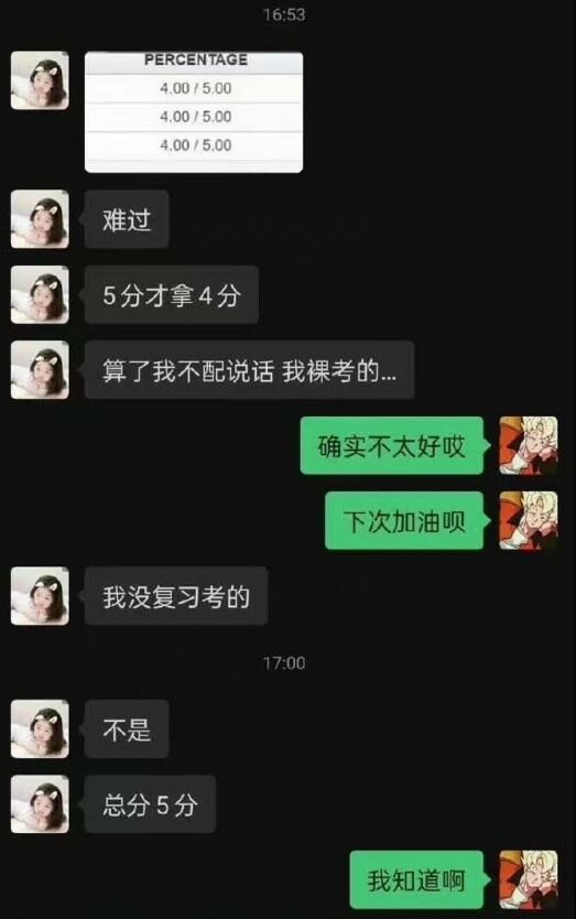 【每日图一乐】感觉不如……