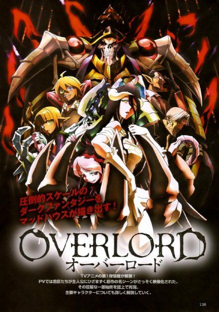 【轻小说】overlord骨王  一至十四章+外传+BD特典  连载中【54M/度盘】