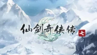 【PC/单机】《仙剑奇侠传7》免安装v2.0.1绿色中文版豪华版整合最新大型DLC人间如梦+轻微福利MOD【40.4G/度盘】