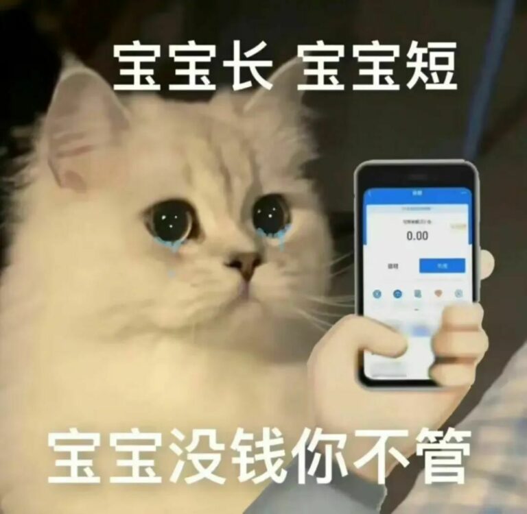 【每日图一乐】上一次是什么时候，想不起来了