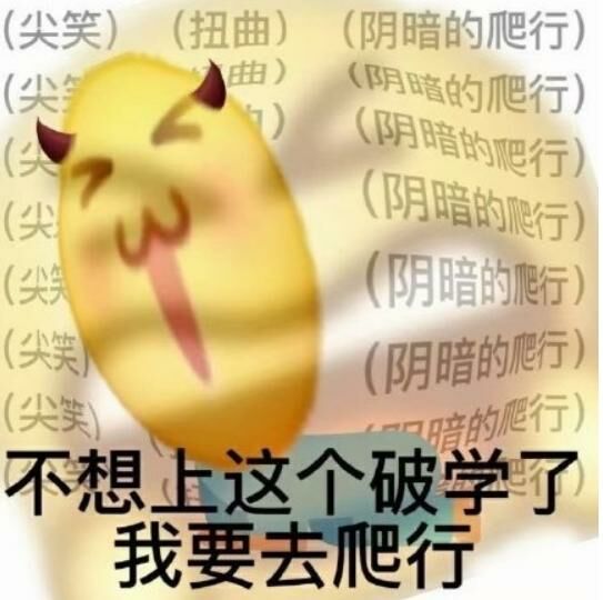 【每日图一乐】上一次是什么时候，想不起来了