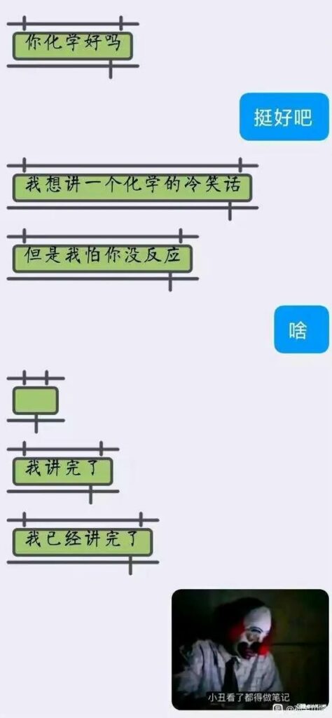 【每日图一乐】上一次是什么时候，想不起来了