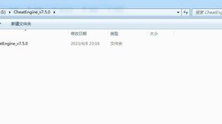 【软件】cheat engine(ce)游戏修改器(新增7.50中文版）【度盘】