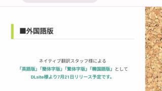 【动漫资讯】たからさがしのなつやすみ【中編】官中字幕即将发布