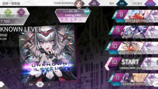 【单机/安卓/音游】韵律源点Arcaea v4.7.0离线全曲解锁破解版