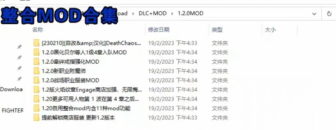 【单机】火焰纹章 engage 2.00版本，龙神/柚子模拟器，附带金手指及mod【度盘】