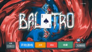 【PC/单机】Baletro【度盘/63M】