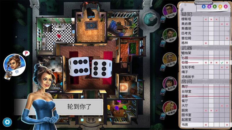 【单机】妙探寻凶/Clue/Cluedo: Classic Edition Build.13116452 官中【度盘/3.33G】