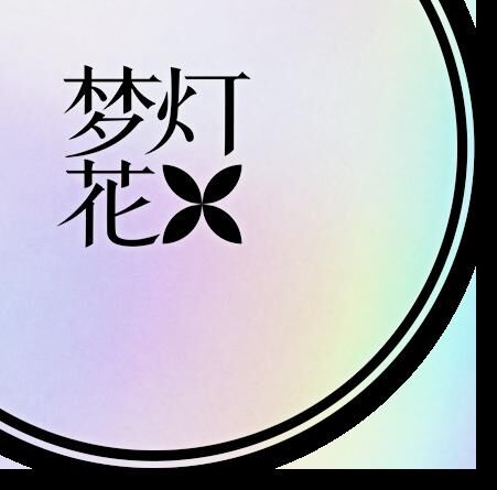 【单机】梦灯花|v1.1.2|官方中文|支持手柄|Noctuary【度盘】