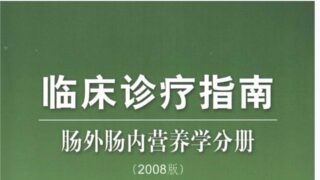 【学习资料】临床诊疗指南全集 48册全【度盘】