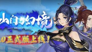 【PC】山门与幻境|v1.19|正式版|官方中文|TheLostVillage【度盘】