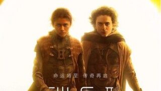 【电影】《沙丘2/Dune 2》提莫西·查拉梅 丽贝卡·弗格森 主演.2024.4K【度盘/10.01G】