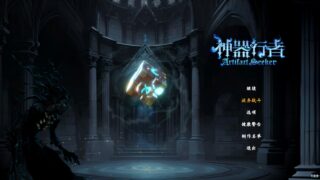 【PC】神器行者1.09【度盘/550M】