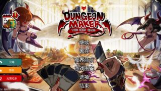 【手游】地牢制造者 Dungeon Maker v1.11.24 (内置修改破解版)【度盘/143MB】