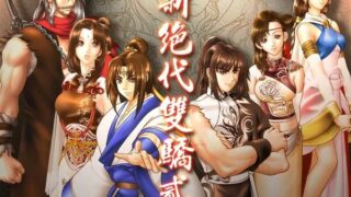 【单机】新绝代双骄6部合集收藏版/The Twin Heroes【度盘】