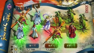 【单机/网游】问道单机版1.76版本，梦之园至尊版【度盘/12G】