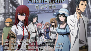 【番剧】命运石之门/Steins;Gate 全集（第一季、第二季、剧场版 ）【简繁中日双语内封字幕】[BDrip][1080P]【度盘/21.39G】