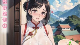 【全彩人妻】LSP作品 师娘的骚穴夹着我的精液去迎接师傅 “魂穿笑傲”1~3ai.全】【1147P/498MB/度盘]