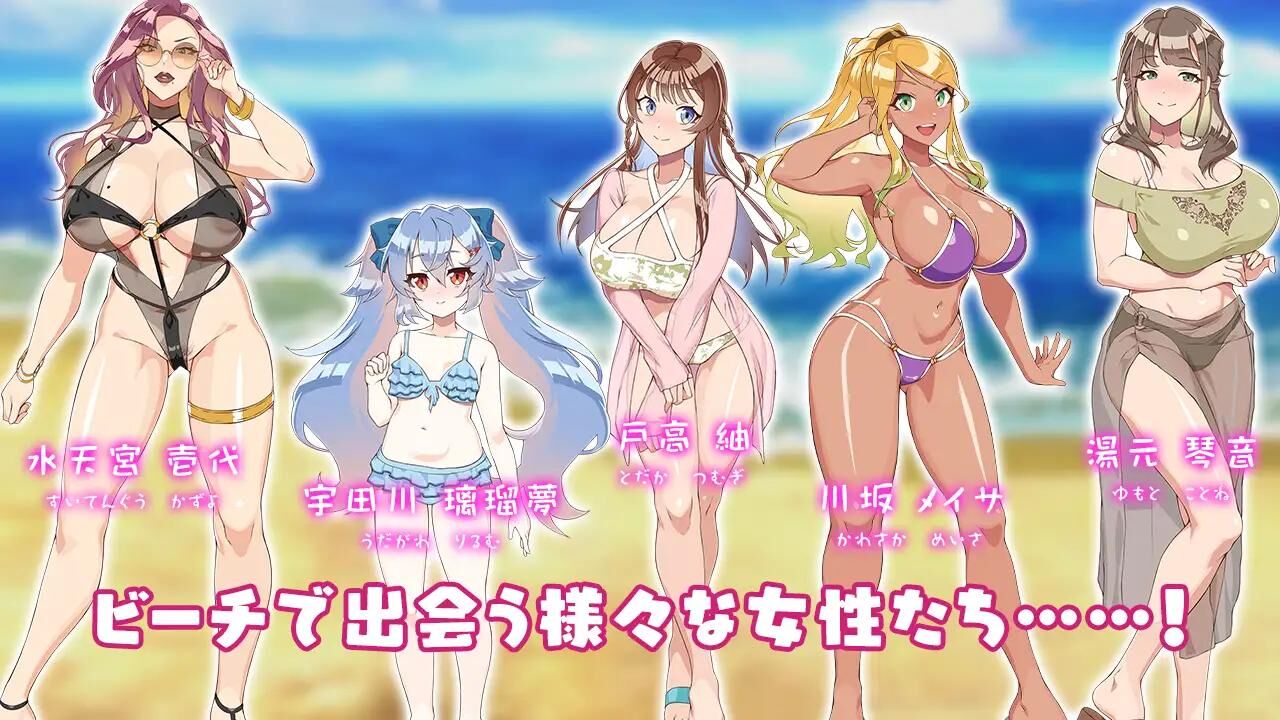 【PC/安卓/RPG】夏のナンパビーチ！ 夏季嬉水海滩AI汉化版【929M】