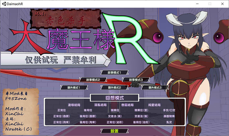 【SLG/PC+安卓】大魔王R：大魔王様R 精翻汉化版【度盘/1.4G】