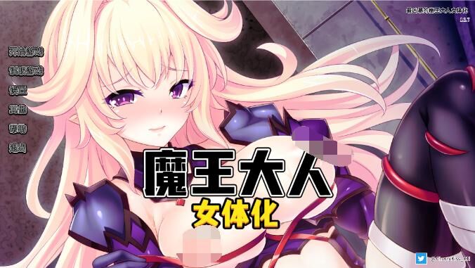 【ADV/PC+安卓】 最凶暴的魔王大人女体化 v1.27 中文版+攻略全CG存档 【度盘/1.3G】