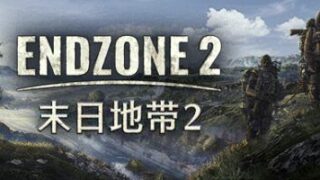 【单机】末日地带2|v0.8.9004.23998|官方中文|Endzone 2【度盘/夸克】