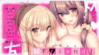 【ADV】【Claude】【竹子社】妹Friend！【度盘/5.35G】